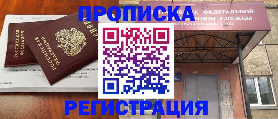 временная регистрация собственник в Зеленодольске