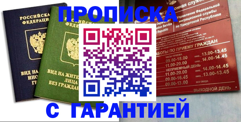 прописка поиск в Зеленодольске