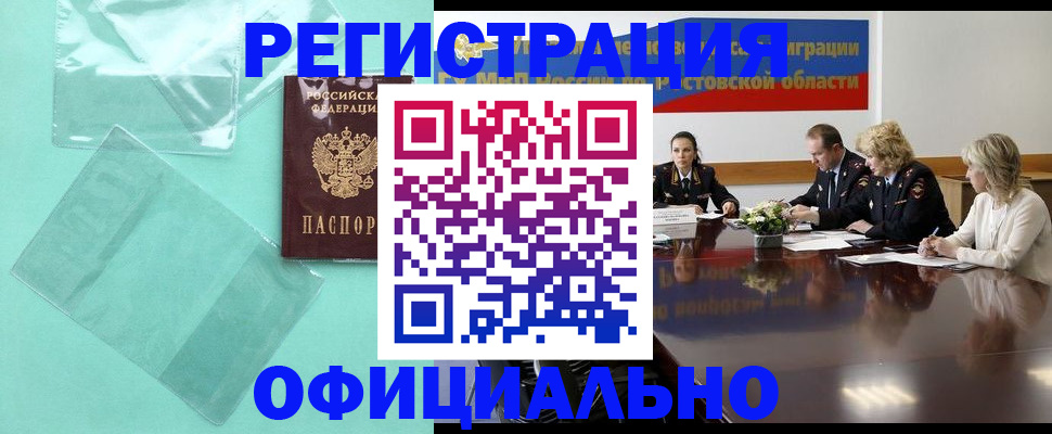 купить прописку в Зеленодольске