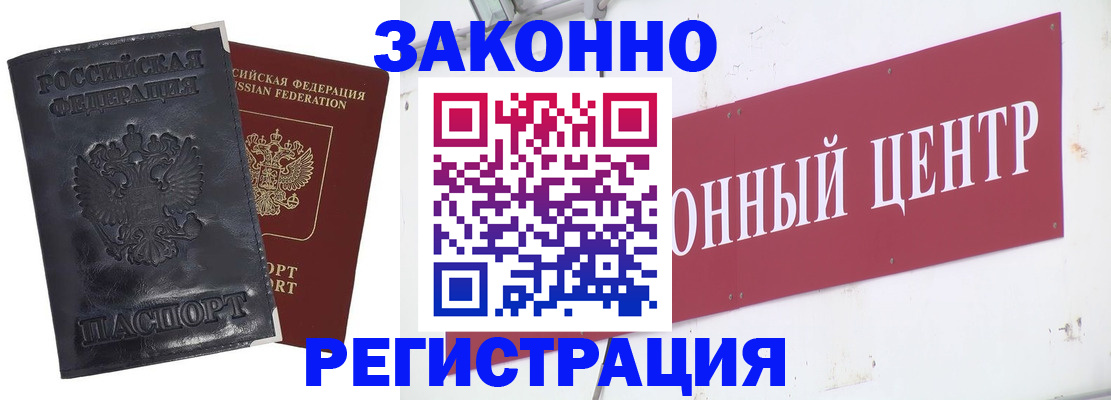 временная регистрация поиск в Зеленодольске